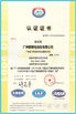 Chiny Shenzhen LuoX Electric Co., Ltd. Certyfikaty